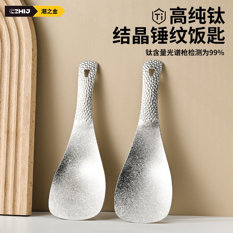 潮之金高纯钛锤纹不粘饭勺