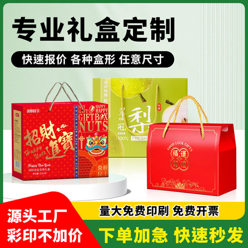免费设计四面定制厂家直营彩纸盒