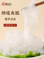 Konjac cold noodles are low in calories and fat, reducing the main food during the fat period. They are a quick meal replacement. Konjac cold noodles and vermicelli are ready to eat thumbnail 4