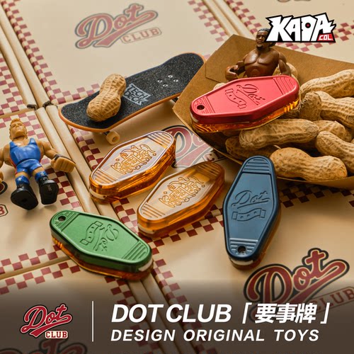 【小众礼品】DOT要事牌解压玩具
