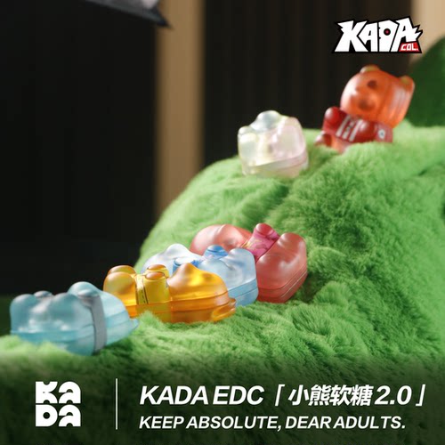 KADAEDC「小熊软糖2.0」推牌