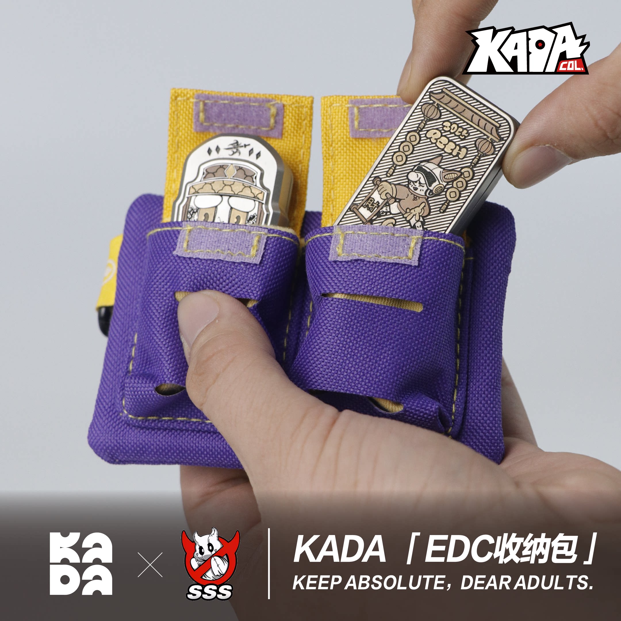 KADA EDC「EDC收纳包」KADAxSSS联名款EDC收纳包EDC配件玩具装备