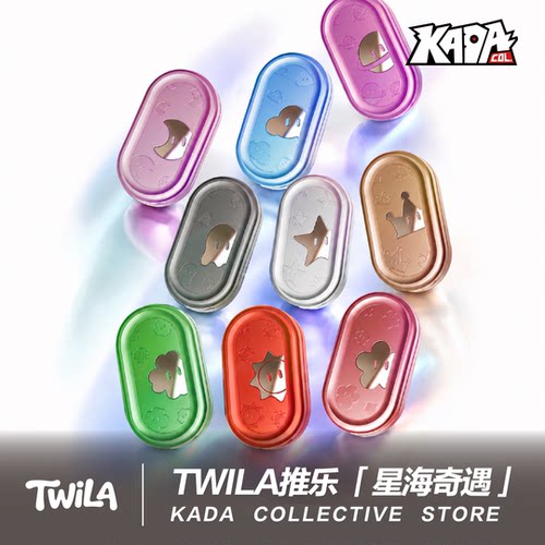 TWILA推乐「星海奇遇」系列之间解压潮玩ADHD友好EDC推牌玩具盲盒