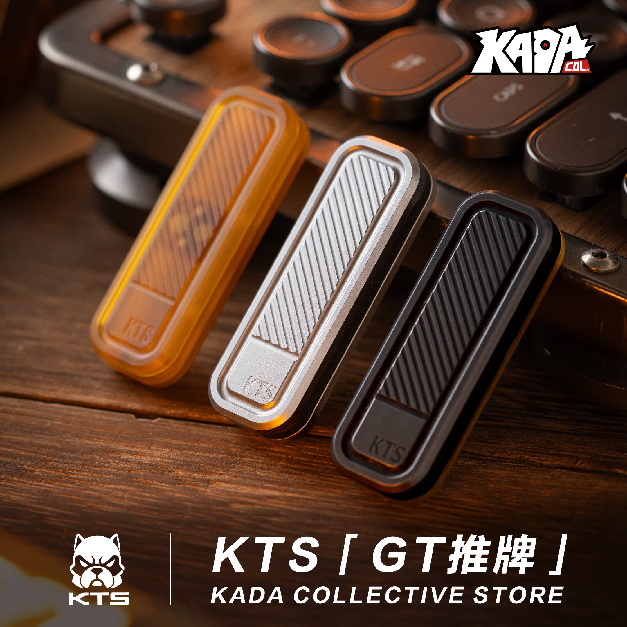 KTS「GT推牌」无磁铁纯机械EDC推牌解压玩具潮玩黑科技送礼好物
