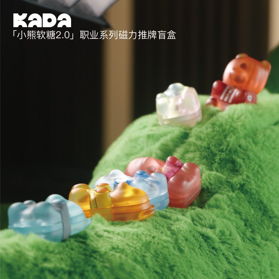 KADA EDC「小熊软糖2.0」职业系列磁力推牌盲盒