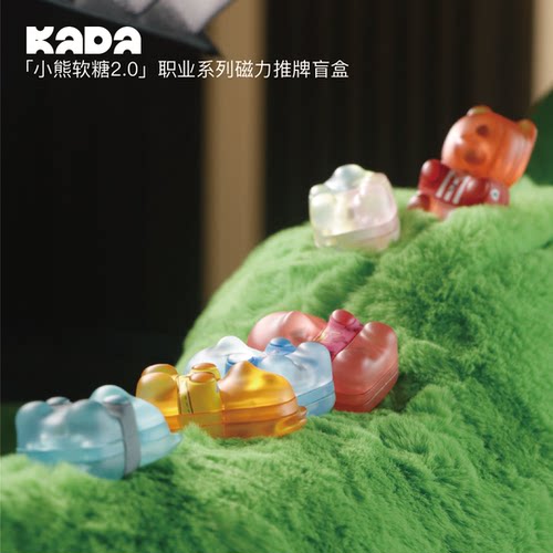 KADAEDC「小熊软糖2.0」推牌