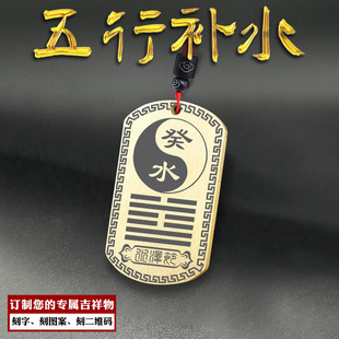 五行缺水补水水泽节卦吊坠癸水壬水挂件本命卦水卦男女款定制项链
