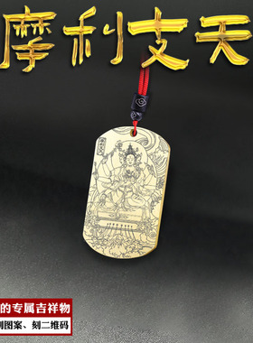 摩利支天大圣天尊吊坠积光佛母