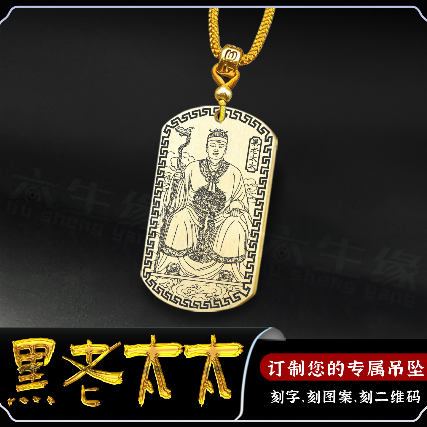 黑老太太吊坠黑奶奶挂件黑妈妈
