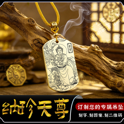纳珍天尊曹宝五路西路财神爷吊坠