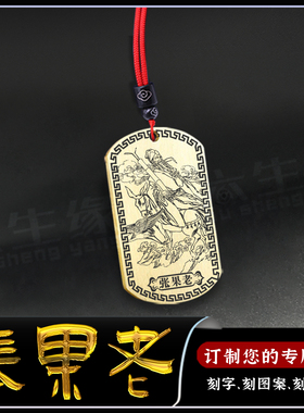 八仙张果老吊坠广宗道人挂件
