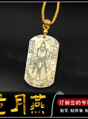 北方危月燕吊坠二十八星宿危宿牌