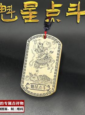 魁星踢斗吊坠占鳌头学生礼品挂件