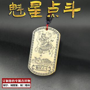 魁星踢斗吊坠占鳌头学生礼品魁星点斗挂件金榜题名男女款项链定制