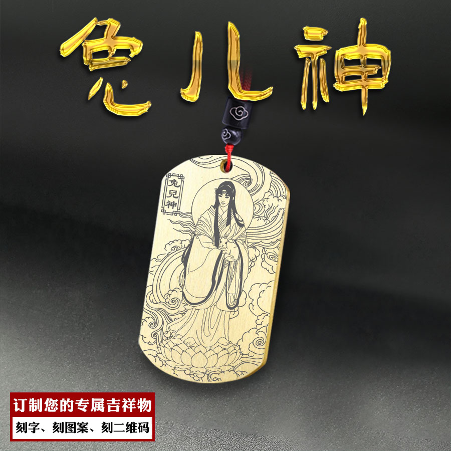 兔儿神吊坠胡天保神像挂件定制