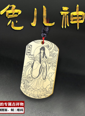 兔儿神吊坠胡天保神像挂件定制