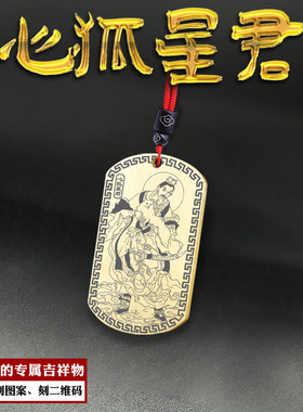 心月狐吊坠东方心狐星君心宿挂件