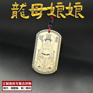 龙母娘娘吊坠龙母元君神像牌项坠道家龙祖挂件男女款平安定制项链