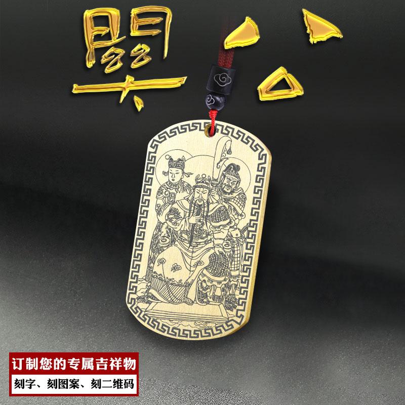 关公吊坠关羽关平周仓神像牌挂件