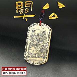 关公吊坠关羽关平周仓神像牌挂件财神项坠关帝圣君男女款项链定制
