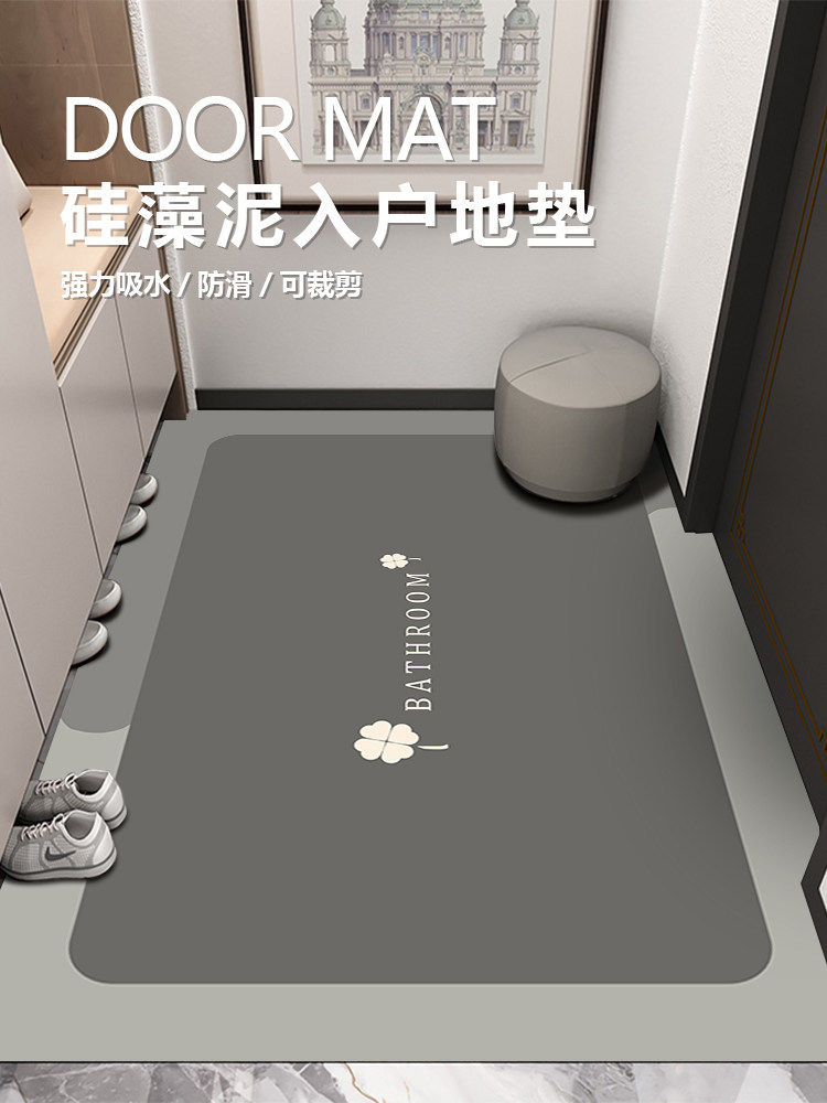 硅藻泥地垫入口门简易风格硅酮吸水防滑脚垫家用大尺寸可切割门垫