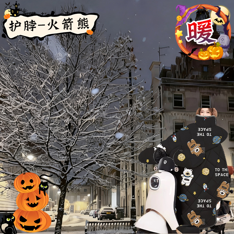 电动车摩托车三轮车通用挡风被