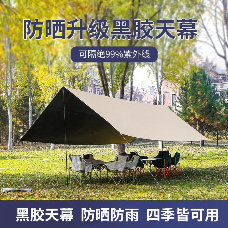 户外装备加厚露营海滩围布纱网帐篷天幕一体穹顶防水防风新型车棚