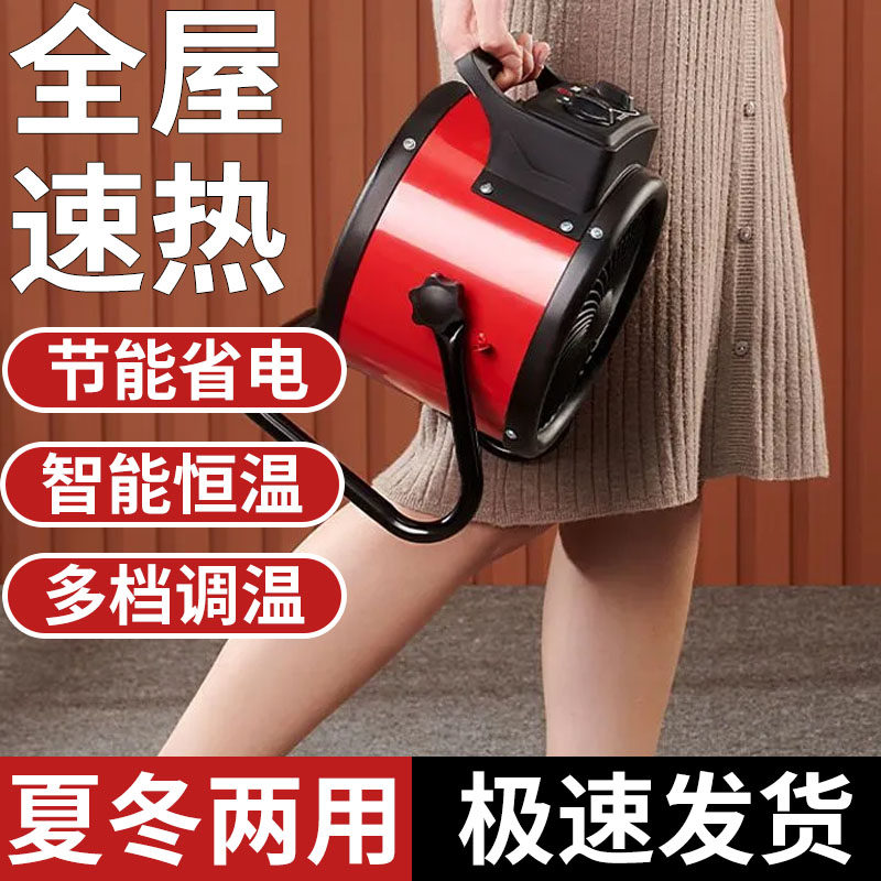 暖风机2025新款取暖器工业家用节能省电电暖面积速热小钢炮电暖器,生活电器,踢脚线取暖器,淘宝优惠券,粉丝福利购,淘宝优惠卷