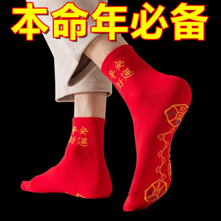 脚踏七星袜子红色男女好运红袜子本命年走鸿运吸汗透气中长筒袜