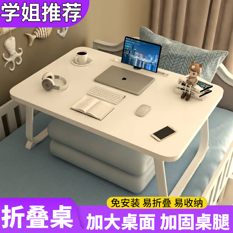 宿舍神器床上懒人钢架笔记本大学生书桌床头置物架上铺电脑桌