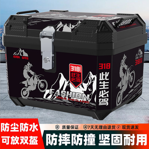 摩托车尾箱大容量48L外卖通用防水耐摔非铝合金加厚电动车后备箱