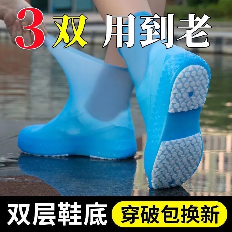 鞋套防水雨鞋硅胶加厚耐磨防滑一体超厚成型雨靴防雨户外便携雨靴