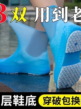 鞋套防水雨鞋硅胶加厚耐磨防滑一体超厚成型雨靴防雨户外便携雨靴