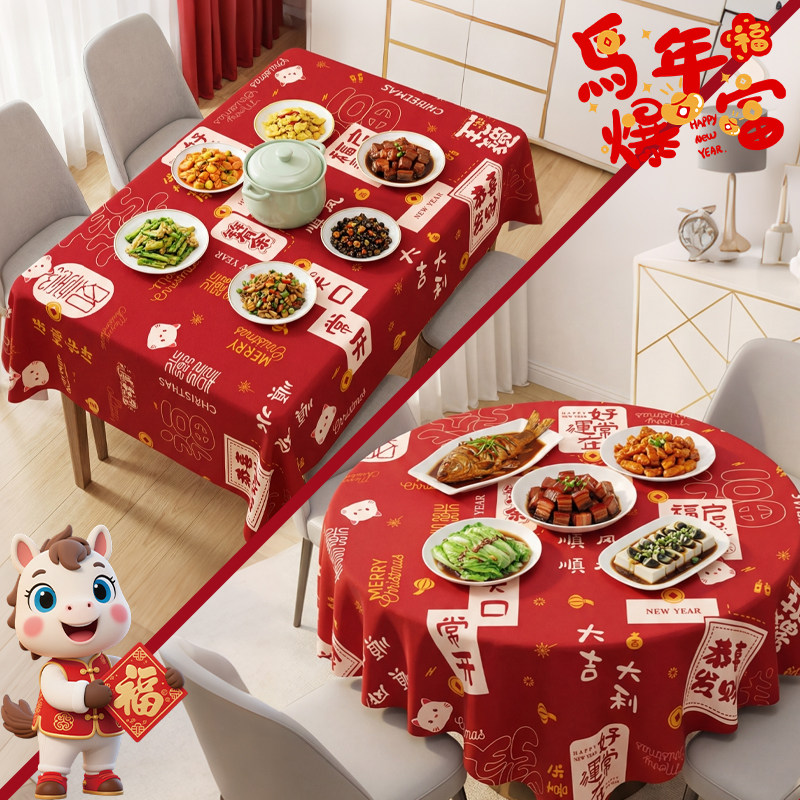 印花一次性桌布加厚款防水防油