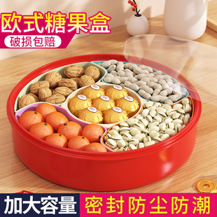 简约圆形密封圈果盒零食干坚果食物防潮多格喜糖带盖家用轻奢果盒