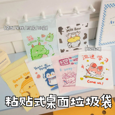 可爱书桌粘贴式学生垃圾袋