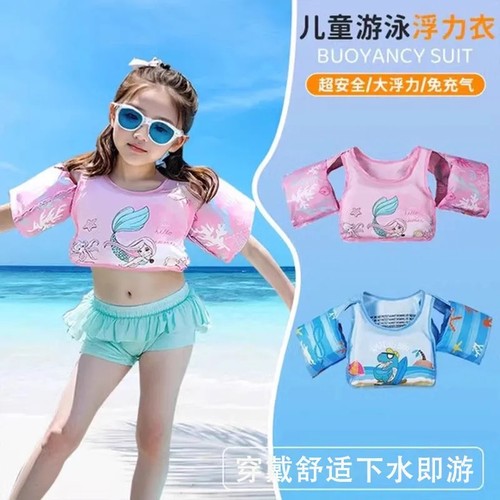 【热卖畅销】儿童专业救生衣背心