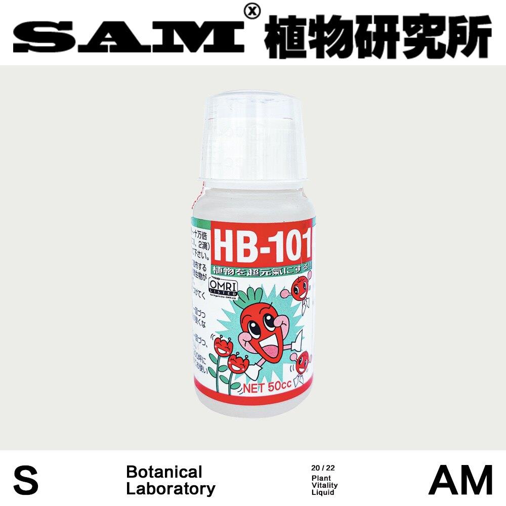 SAM植物研究所小蓝小粉杀虫101活力素植物壮根剂生根水植选礼物