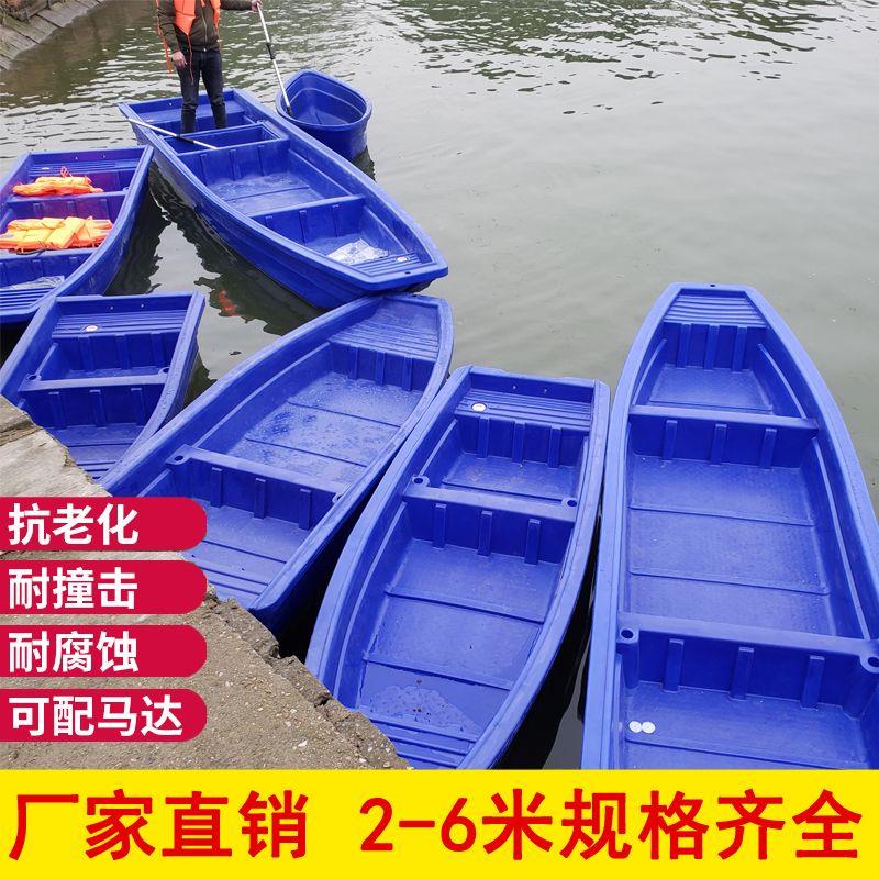 双层牛筋塑料船渔船小船加厚pe钓鱼船塑胶冲锋舟橡皮艇可配船外机