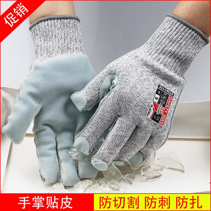 赛立特ST58117F防刺扎5级防割手套防割伤玻璃加工高耐磨手掌贴皮