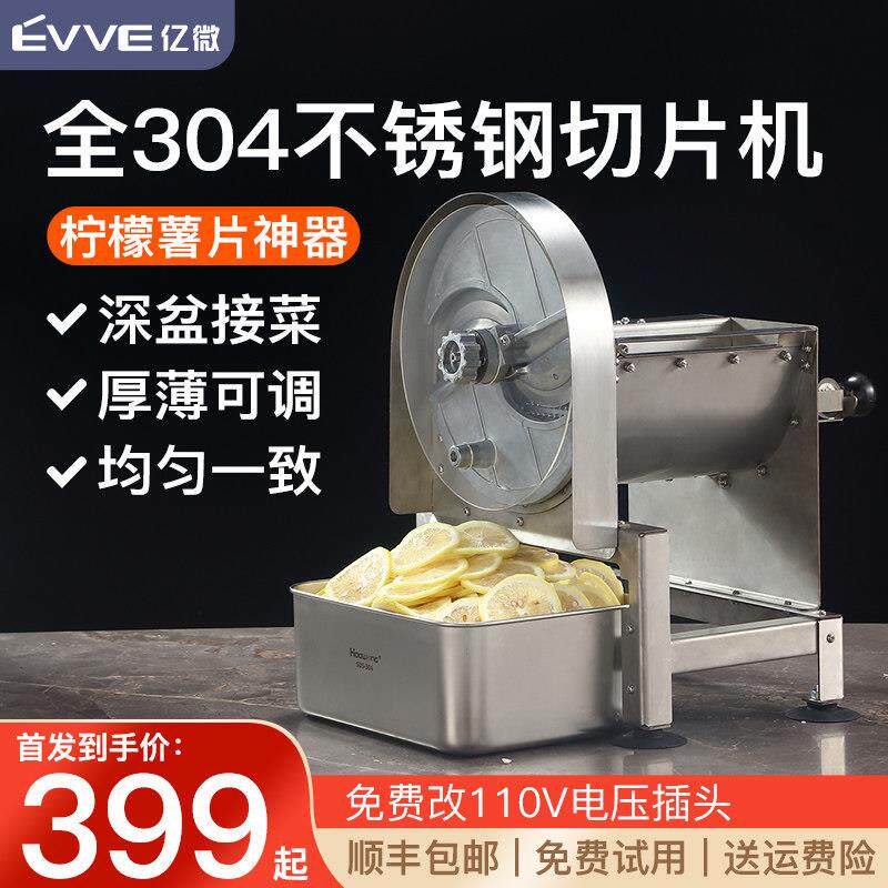 商用柠檬切片机薯片机不锈钢电动蒜片水果土豆切片机蜜雪冰城甜橙