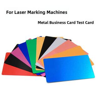 光纤激光打标机雕刻调试测试卡金属铝板激光彩色激光雕刻铭牌名片