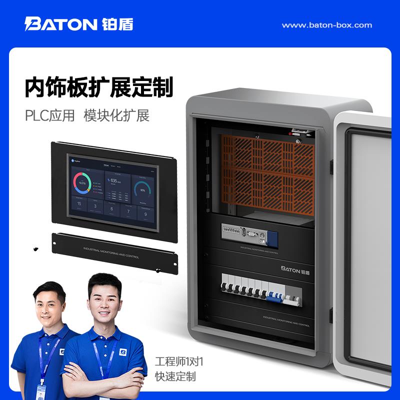 内门板定制PLC应用工业自动化控制成套弱电箱工控箱双门配电箱