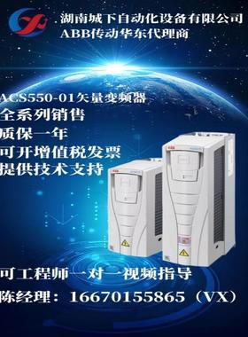 ABB变频器acs550系列1.1-160KW三相380V控制面板风机水泵矢量