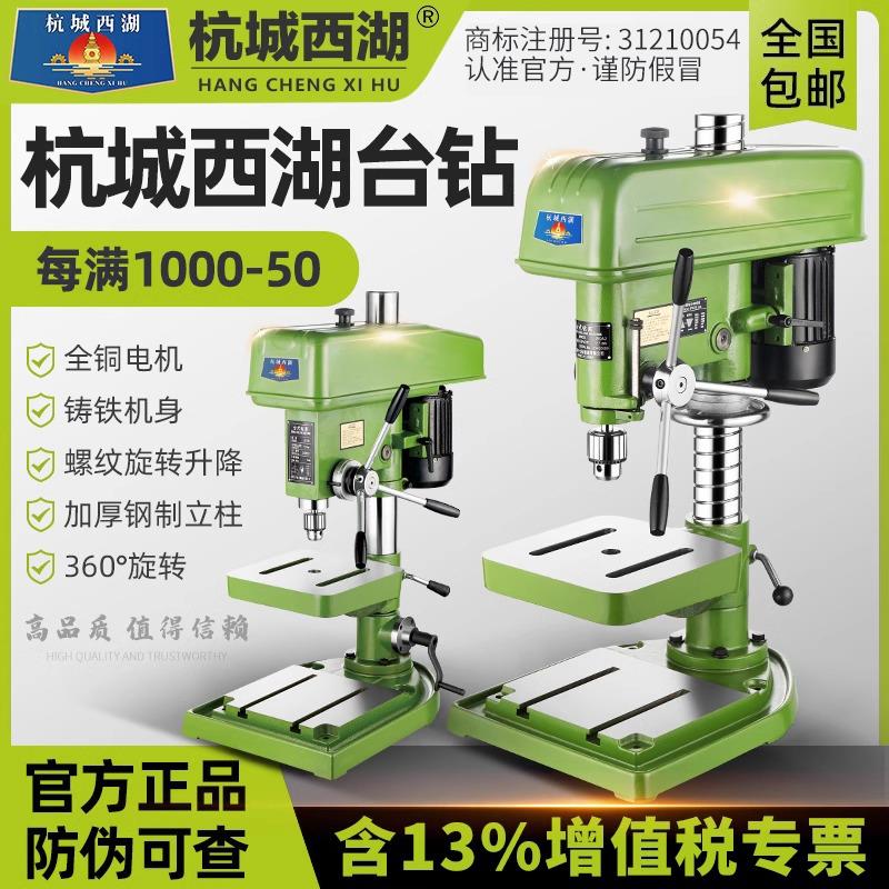 杭城西湖台式钻床工业级380V高精度Z512重型Z516A精密台式钻床Z41