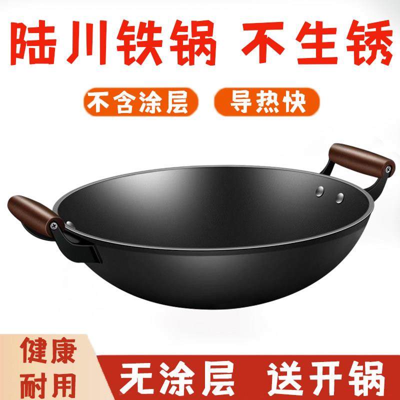 铸铂陆川铁锅炒菜锅不粘锅家用圆底无涂层双耳燃气灶开锅生铸铁锅