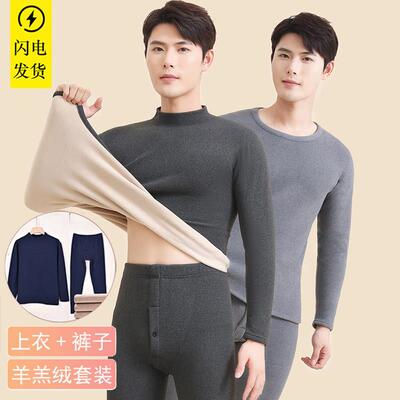 中高领发热衣男士加厚加绒德绒秋衣卫生裤发热打底棉毛衫冬季套装