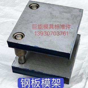 钢板模架 厂家直销 BB冷冲模架 后侧模架 精密冲压拉伸模架 模座