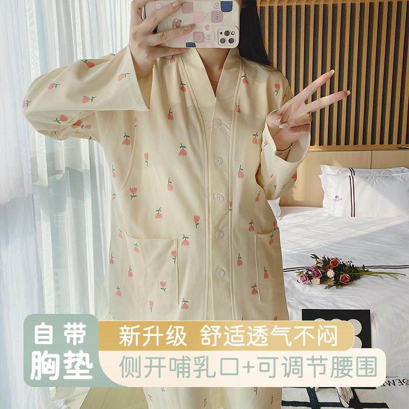带胸垫月子服春夏季长袖薄款产后哺乳产妇春秋宽松透气孕妇睡衣女,孕妇装/孕产妇用品/营养,家居服套装,淘宝优惠券,粉丝福利购,淘宝优惠卷
