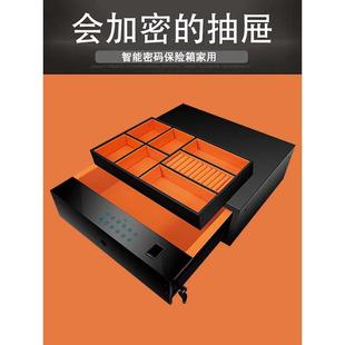 保险柜抽屉式 智能指纹保管箱家用小型保险 密码 箱衣柜办公桌隐藏式